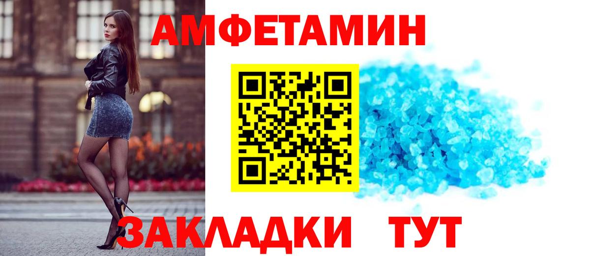 Нурлат  Амфетамин  Вход с VPN  Amphetamine 97% 