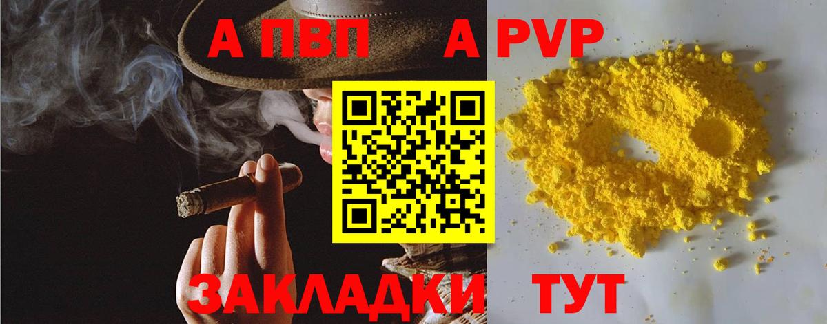 Alpha-PVP СК КРИС Нурлат