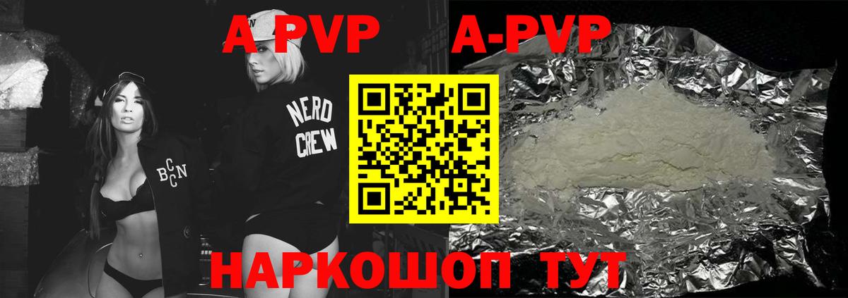 A PVP крисы CK  Alfa_PVP VHQ  Альфа ПВП СК  А ПВП  Нурлат  Вход с VPN 