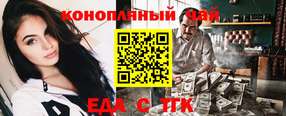 Canna-Cookies конопля  Вход с VPN  Нурлат 