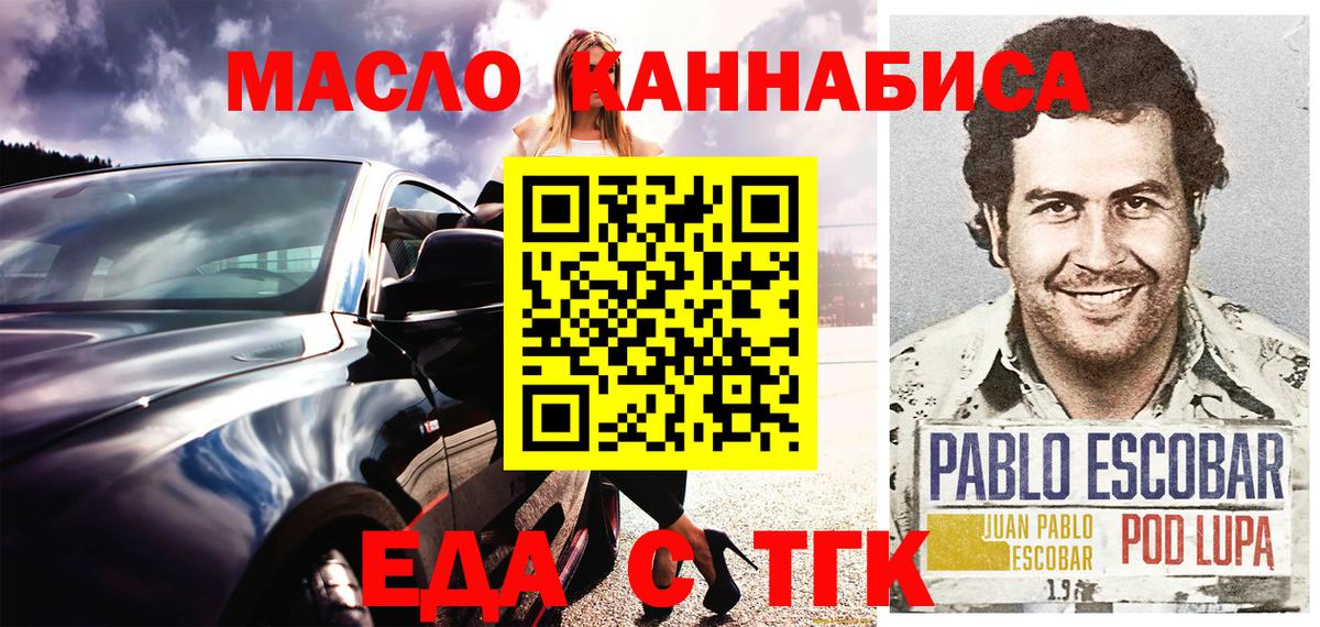 Печенье с ТГК конопля Нурлат