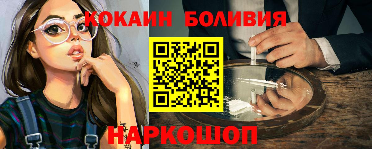 Нурлат  Cocaine Fish Scale  Cocaine 97%  Вход с VPN 