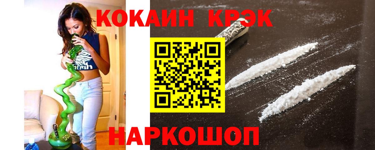 КОКАИН VHQ Нурлат