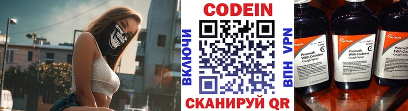 Кодеиновый сироп Lean Purple Drank  omg tor  Нурлат 