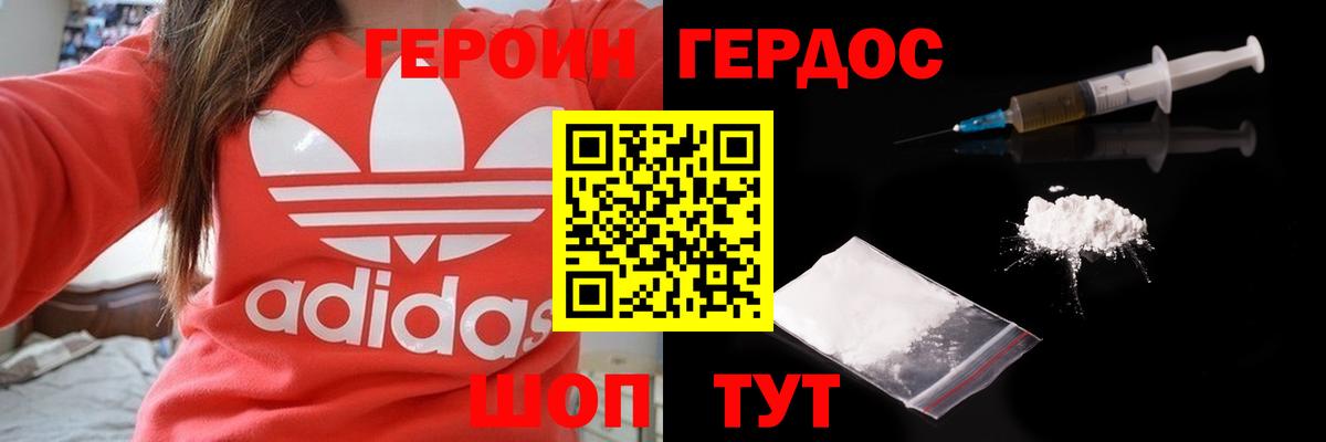 Героин Афган  Героин  Нурлат  Вход с VPN 