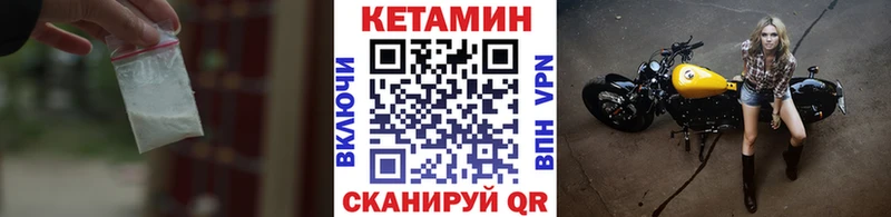 КЕТАМИН VHQ  Нурлат 