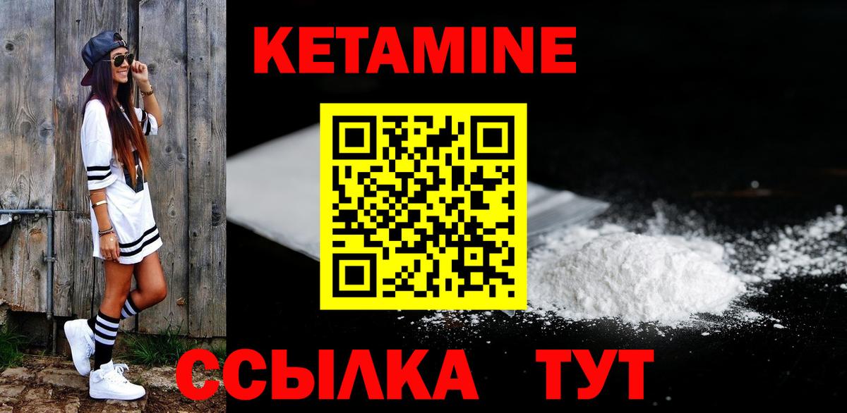 КЕТАМИН VHQ    ССЫЛКА  Вход с VPN  Нурлат  КЕТАМИН VHQ 