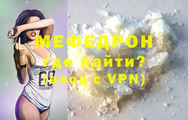 молекула духа Магас