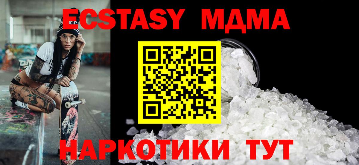 MDMA  Вход с VPN  Нурлат  MDMA кристаллы 