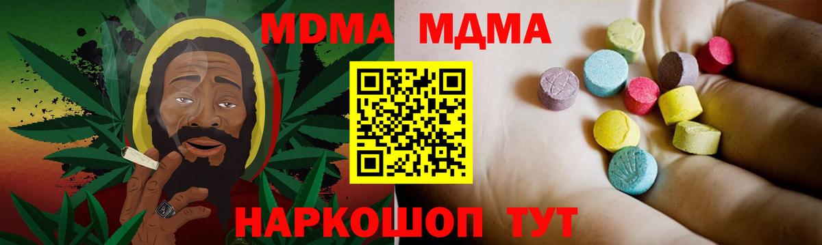 MDMA Molly Нурлат