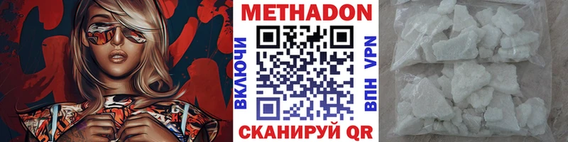 где можно купить наркотик  Нурлат  МЕТАДОН methadone 