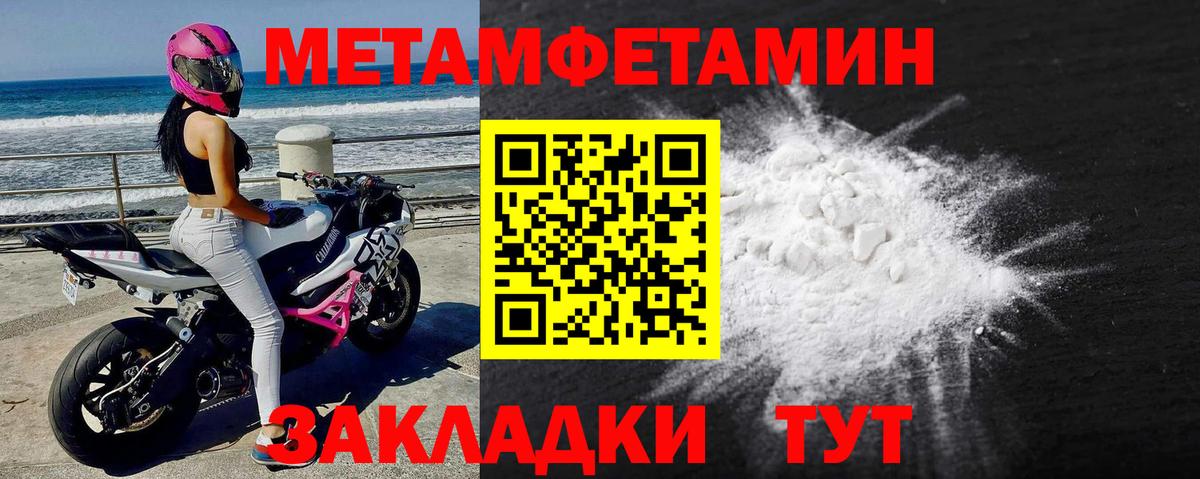 МЕТАМФЕТАМИН мет  МЕТАМФЕТАМИН мет  Вход с VPN  Нурлат 
