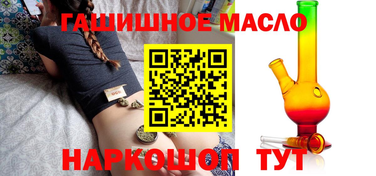 Нурлат  Дистиллят ТГК THC oil  Вход с VPN 